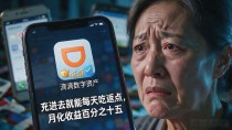 滴滴数字货币合法吗？我花了一周时间把这事扒了个底朝天