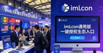 imToken通用版全球市场活动梳理 2026产业发展趋势全解析