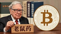 名人说数字货币:大佬们怎么看这个未来财富?