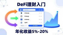 imToken装好了?手把手教你玩转DeFi,钱生钱就这么简单