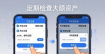 imToken安卓版交易限额设置指南，3步防乱花