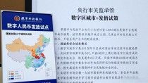 A股区块链概念股:数字货币风口下的选股新视角