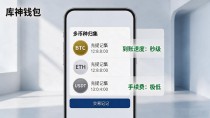 库神数字货币钱包靠谱吗?用了大半年说说真实体验