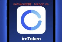 imToken官网地址怎么找?官方社群入口与安全避坑指南