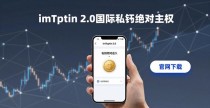 imToken 2.0国际版官网下载，投资信心这样提上来