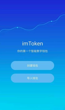 如何在imToken钱包建立信任 三步确保资产安全