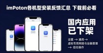 imToken各机型安装反馈汇总 下载前必看