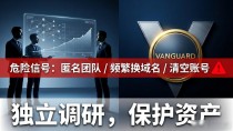 如何辨别加密数字货币的真假?新手避坑指南