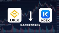 kcex数字货币平台到底能不能信?踩坑两年老韭菜的大实话