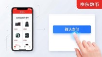 京东数币支付全攻略:从开通到消费一步到位
