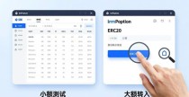 imToken钱包官网下载：三步学会安全交易