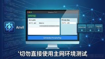 区块链开发环境搭建:新手避坑指南与快速上手教程