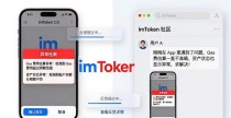 imToken 2.0新版怎么收集用户反馈？真实操作分享