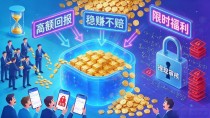 数字货币期货是庞氏骗局吗?这三条特征一看就露底