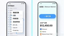 imToken新版界面好用吗？实测体验分享