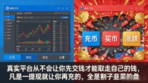 普通人防数字货币诈骗:记住这几点别再交学费