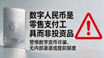 汉邦中国数字货币靠谱吗?普通人投资前必须搞懂的几个问题