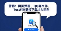 iPhone安装imToken教程，苹果商店正版下载