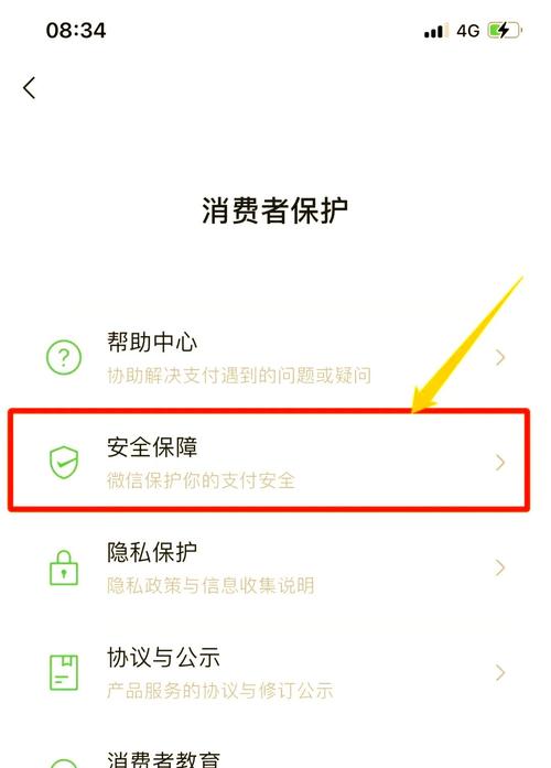 IM钱包隐私保护很重要!基础设置及DApp授权管理需重视