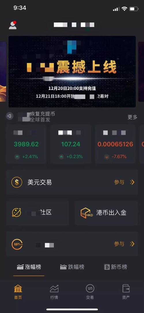 数字货币交易渐趋规范,从官方渠道下载imToken钱包是关键
