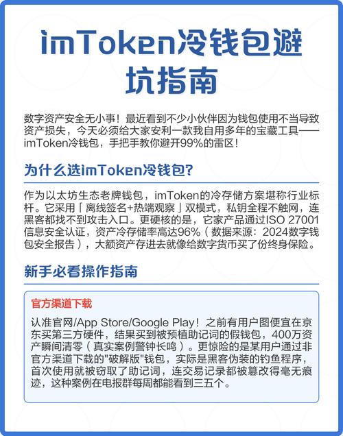 学习imToken钱包对象管理?掌握私钥、资产分类与冷存储