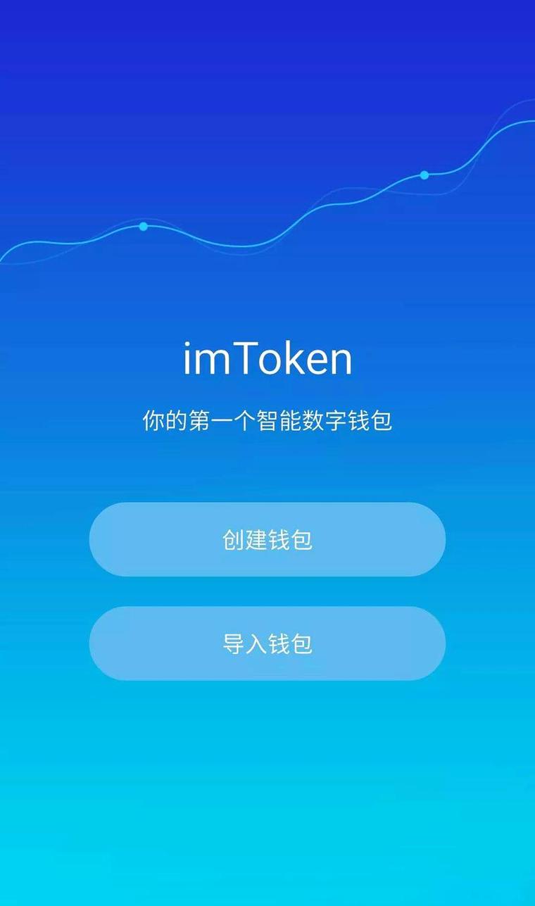imToken 2.0国际版:安全便捷的数字钱包,多链支持降门槛