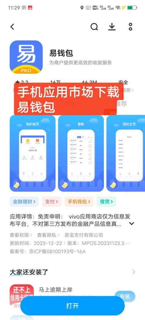imToken钱包怎么下载使用安全?新手必看常见问题解答