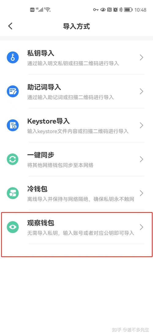 imToken冷钱包冷热切换操作指南,保障资产安全就这么做