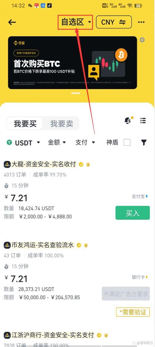 imToken官网安全下载后,如何选对交易对?新手避坑指南