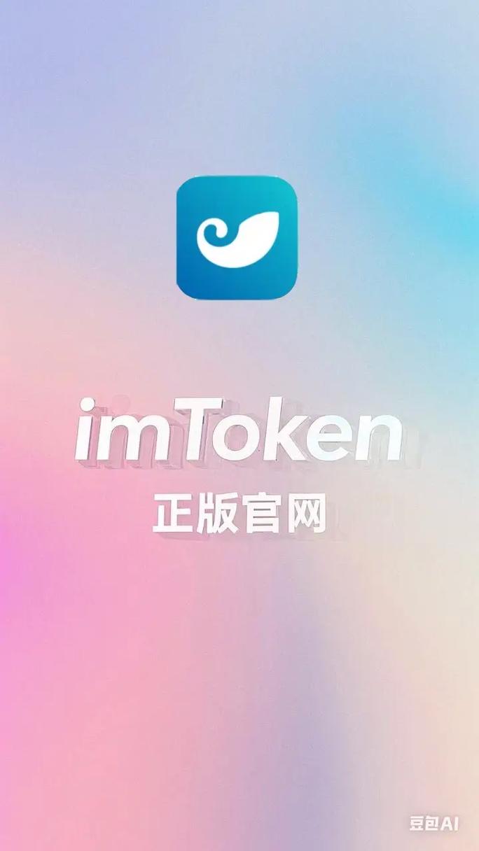 imToken钱包安卓版:数字资产持有者捕捉市场脉搏的关键