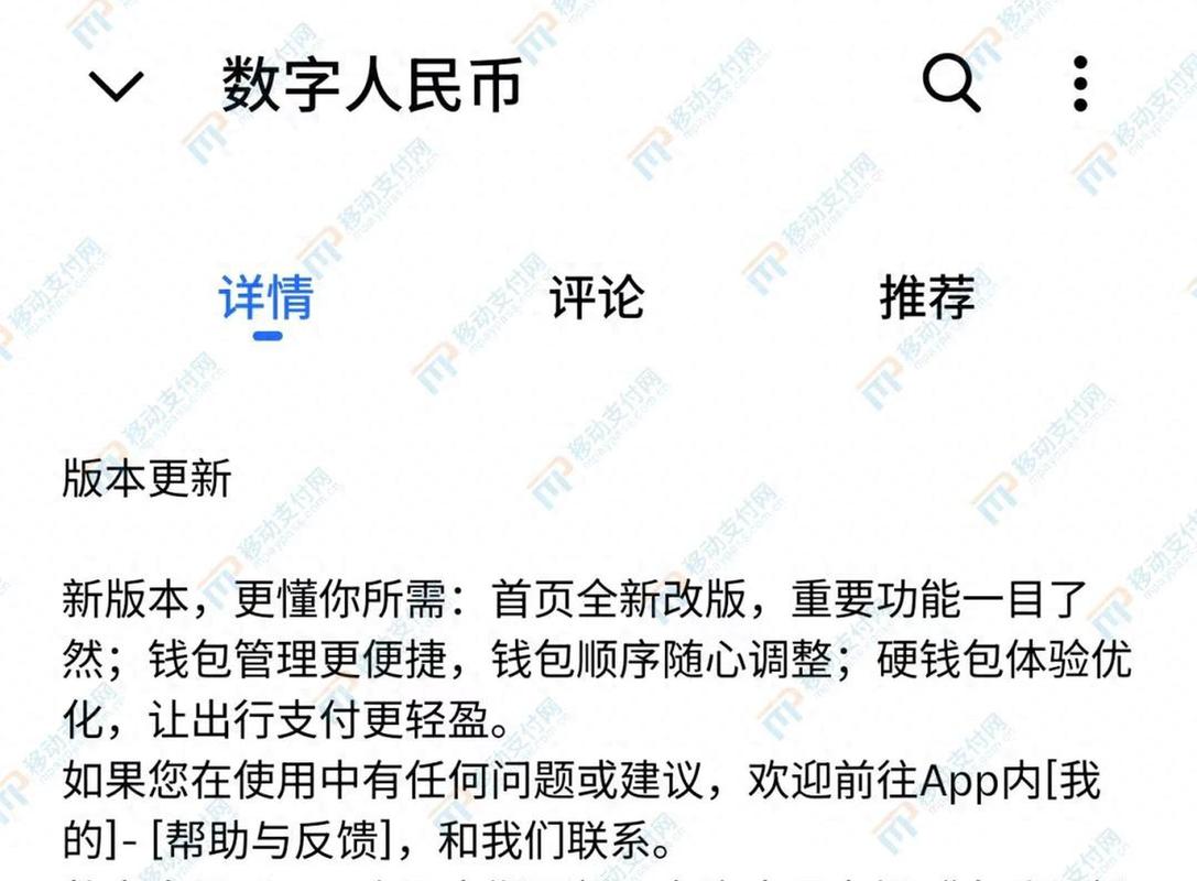 imToken数字钱包更新要点:安全提升与功能优化,记得及时查看