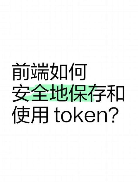 imToken钱包评测:极致安全与多链支持,如何守护你的数字资产?