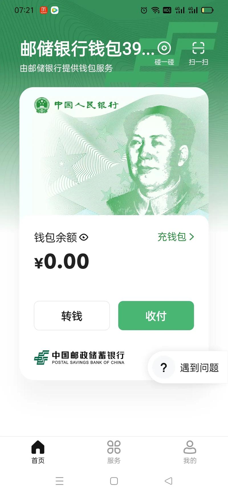 数字货币交易必备安全钱包!TokenPocket官方版实用在哪?
