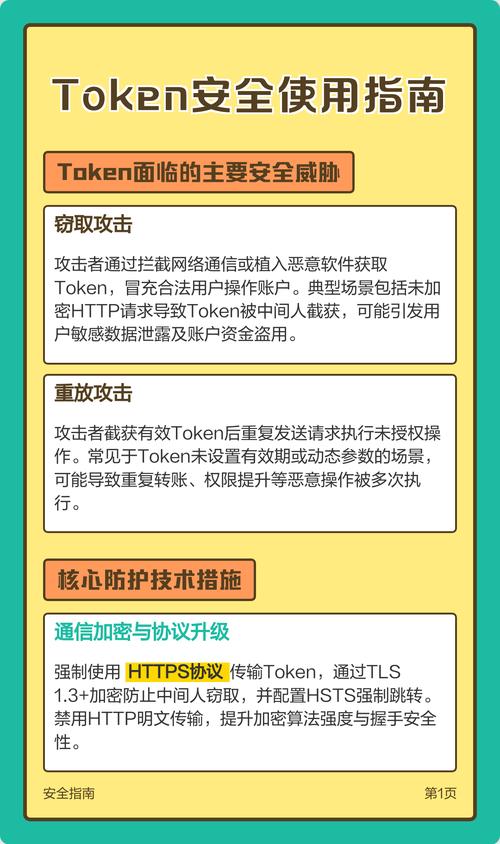 Token安装全攻略:手机与电脑端如何安全、正确地安装正版Token?
