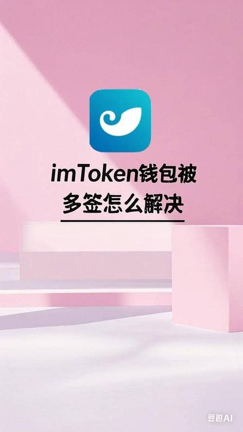 imToken官网下载1.0版存隐患?旧版钱包安全风险分析与优化机制解读