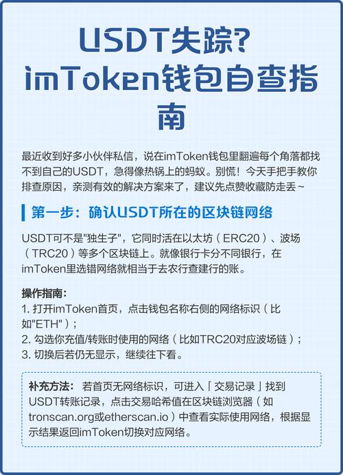 深度剖析:imToken钱包2.0在私钥、网络、合约层面的安全防护