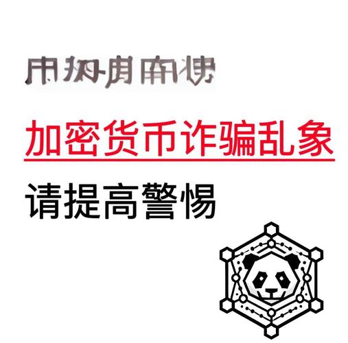 最新imToken网址使用规范得知道,警惕市场常见诈骗陷阱