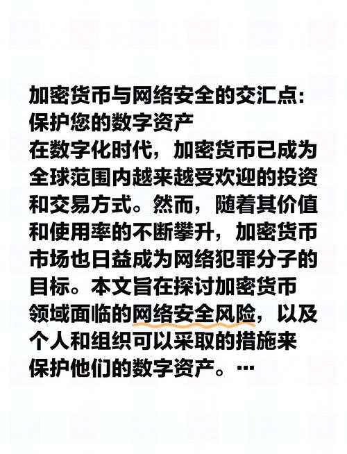 imToken官网下载与安全指南:构建稳健加密资产策略,探索DeFi财务增长