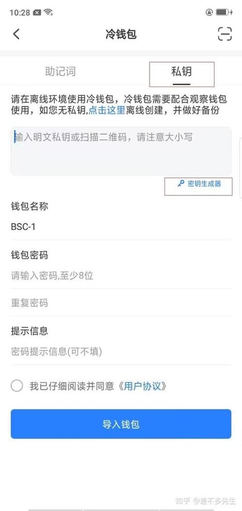 ImToken官方下载与社交矩阵指南:如何规避风险,保障资产安全?