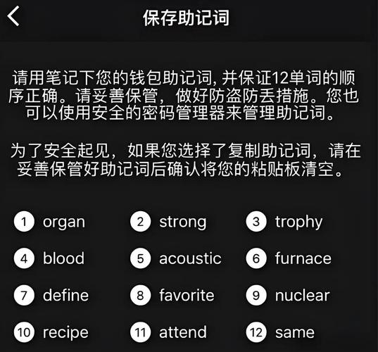 imToken新手教程:安全保管私钥助记词,轻松掌控多链数字资产