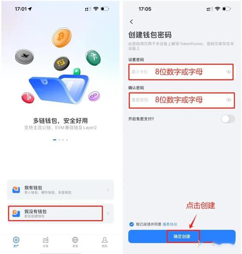 数字货币用户必看!imToken钱包官网下载App及创建导入钱包注意事项