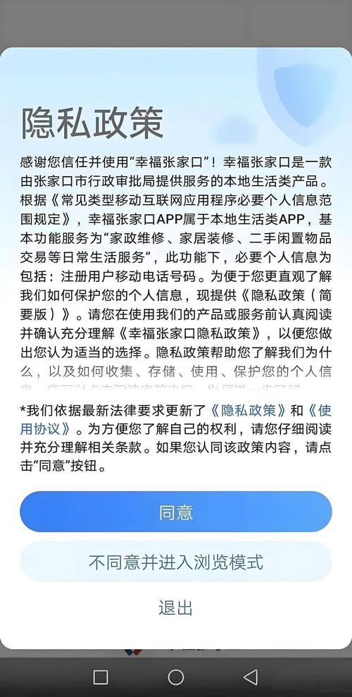 IM钱包隐私政策解读:如何保护您的个人信息安全?详细解析数据收集、使用与共享条款