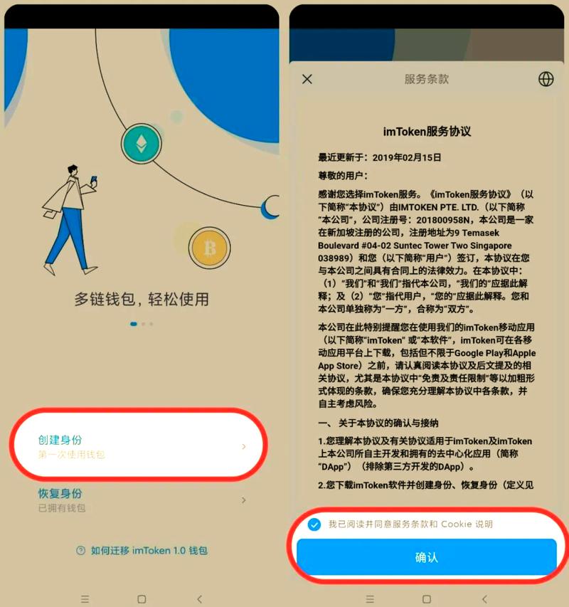 加密资产爱好者必看!守护imToken新地址安全的关键三步骤