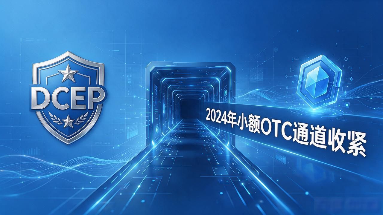 DCEP会对数字货币有影响吗?一个交易员的大白话