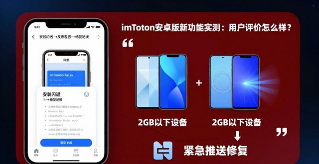 imToken安卓版新功能实测:用户评价怎么样?