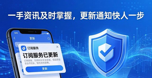 imToken订阅服务:一手资讯及时掌握,更新通知快人一步