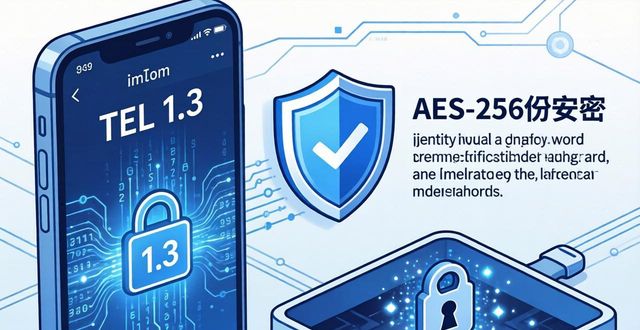 如何确保imToken钱包安全?官方协议深度解析