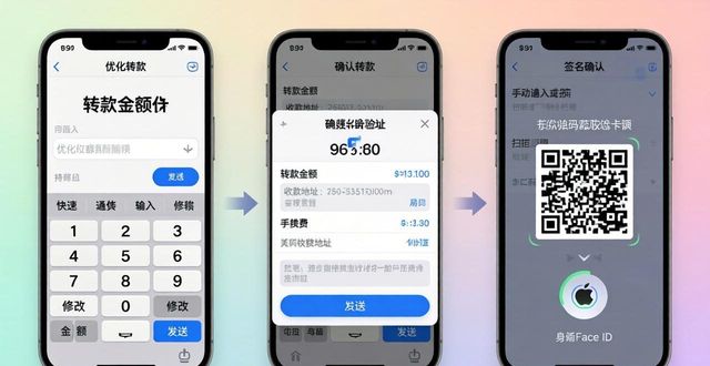 imToken苹果版界面好用吗?真实体验分享