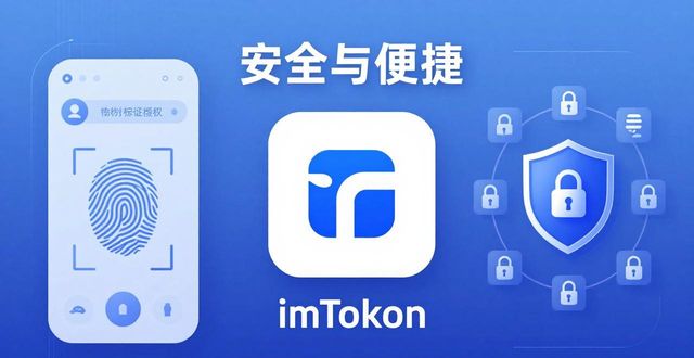 imToken钱包官方网址:市场前景与安全技术发展
