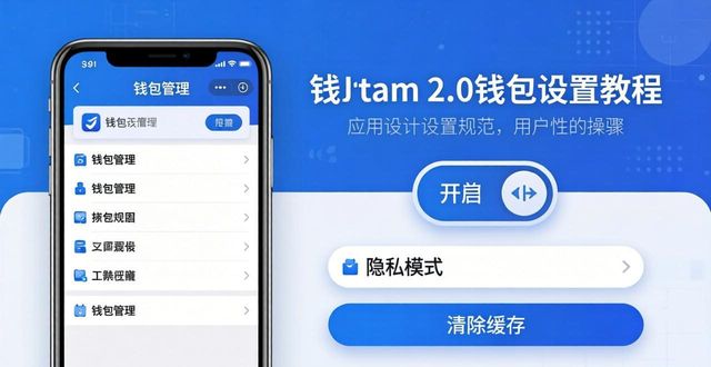 imToken 2.0新手指南:几步搞定钱包设置